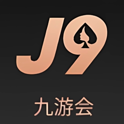 九游会(J9)中国官方网站-九游会APP下载